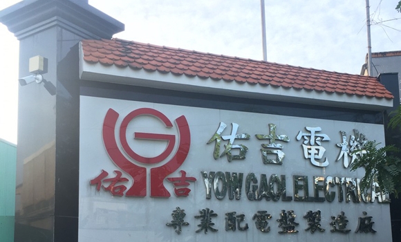 Công Ty TNHH Yow Gaol Electrical Enterprises Việt Nam